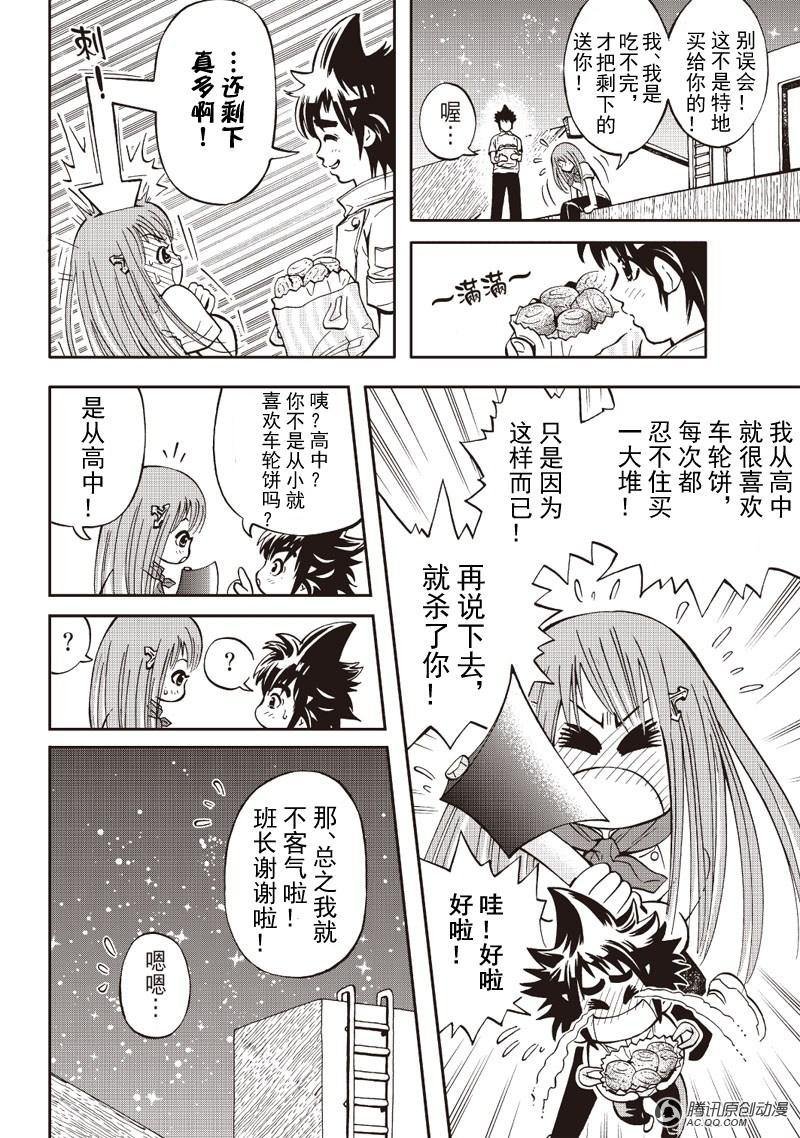 第6话