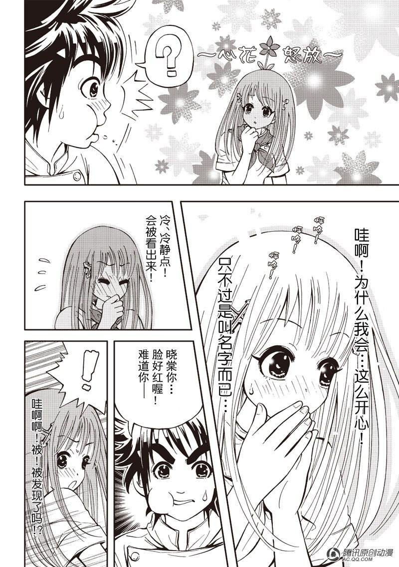 第6话