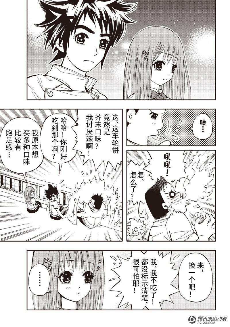 第6话