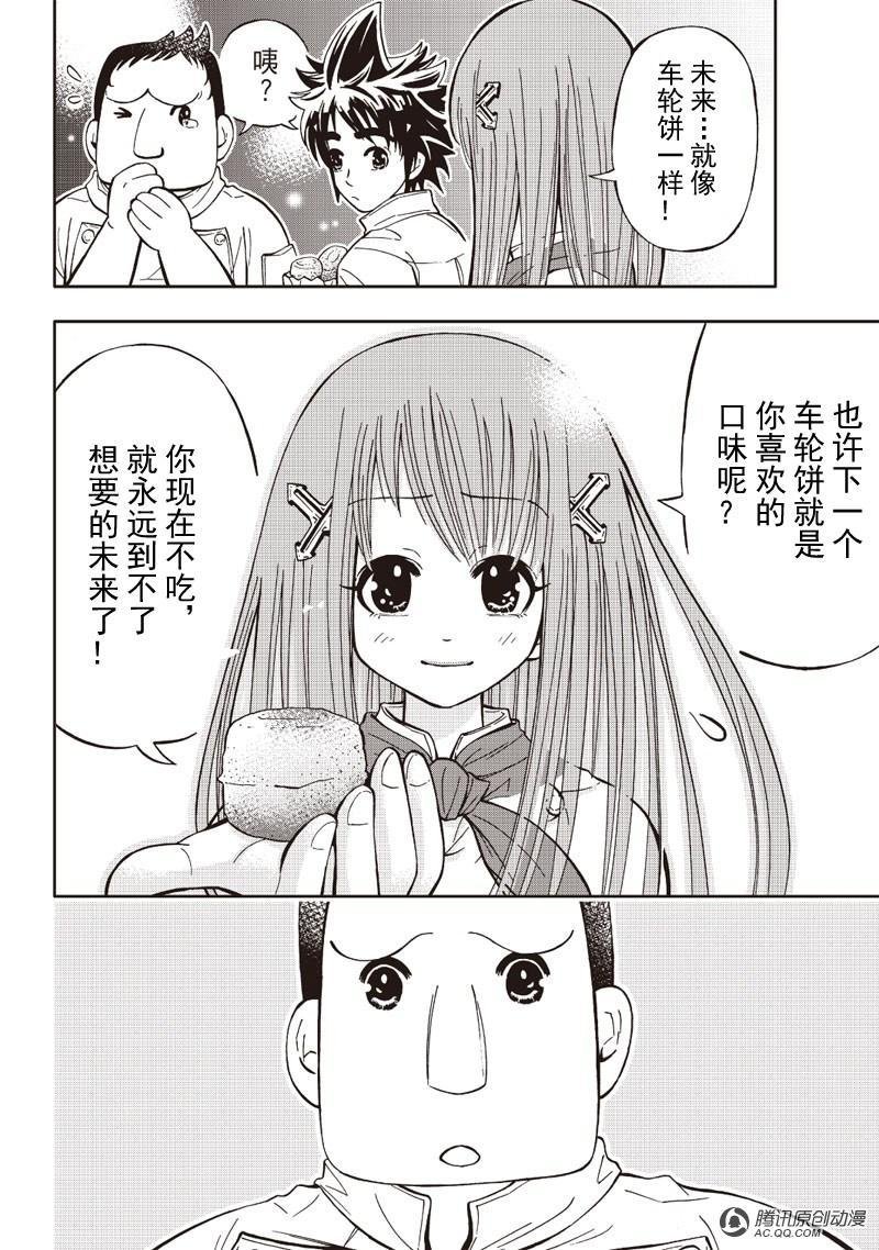 第6话