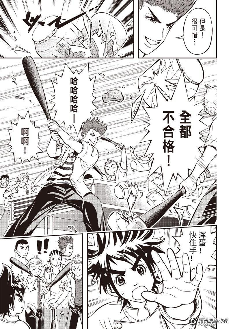 第7话