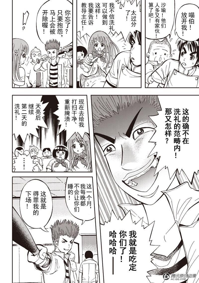 第7话
