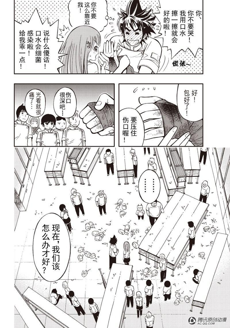 第8话