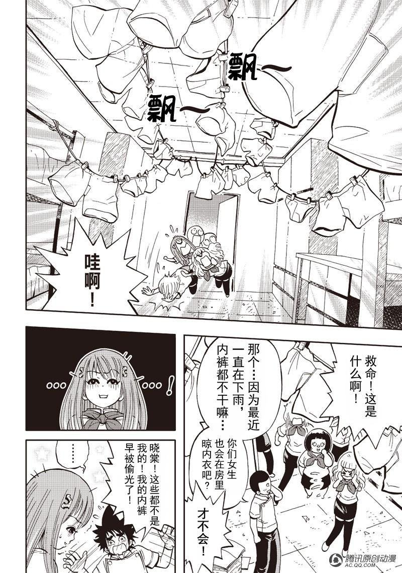 第9话