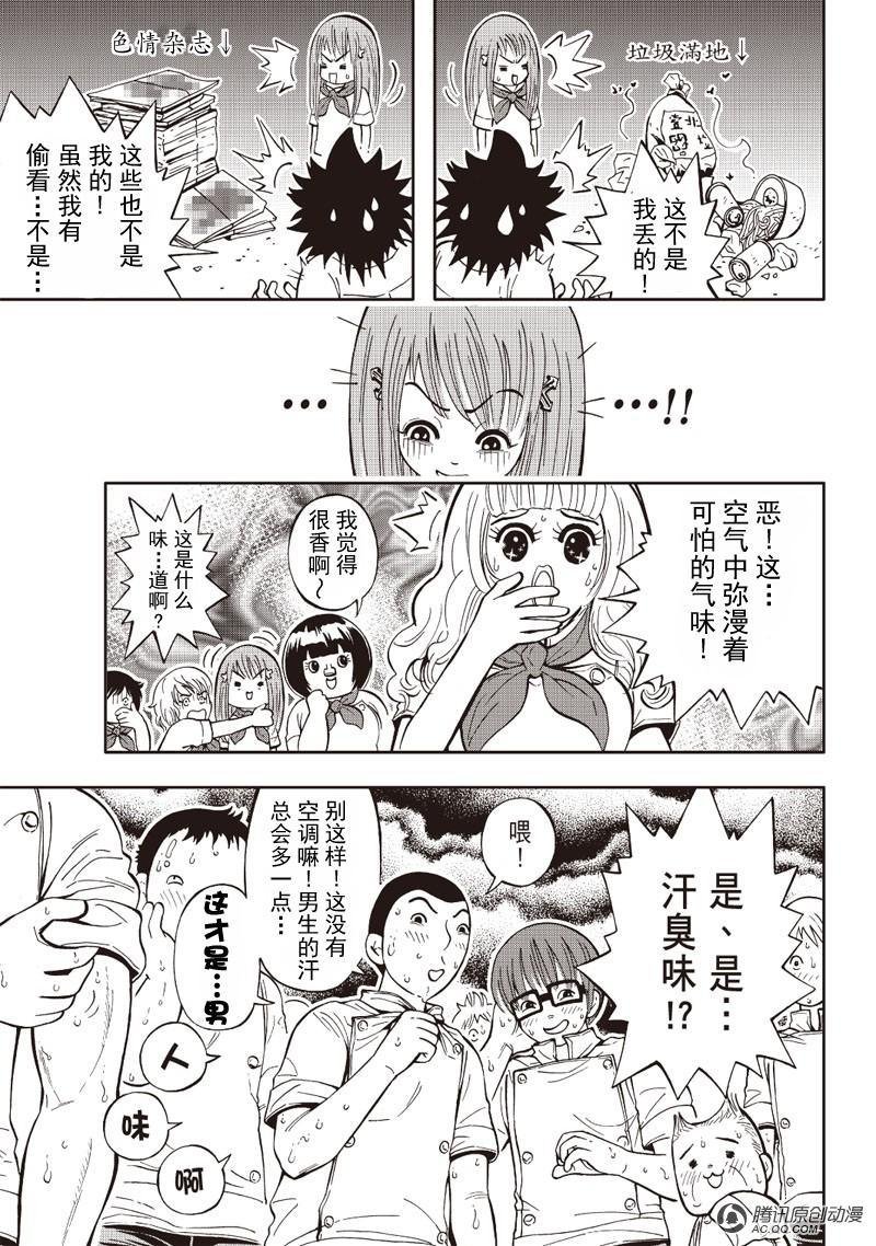 第9话