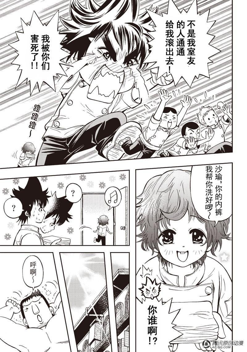第9话
