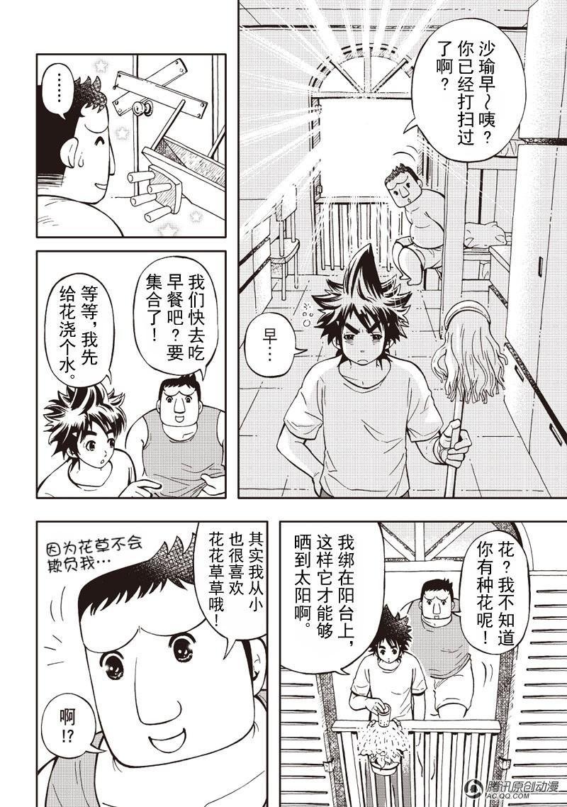 第9话