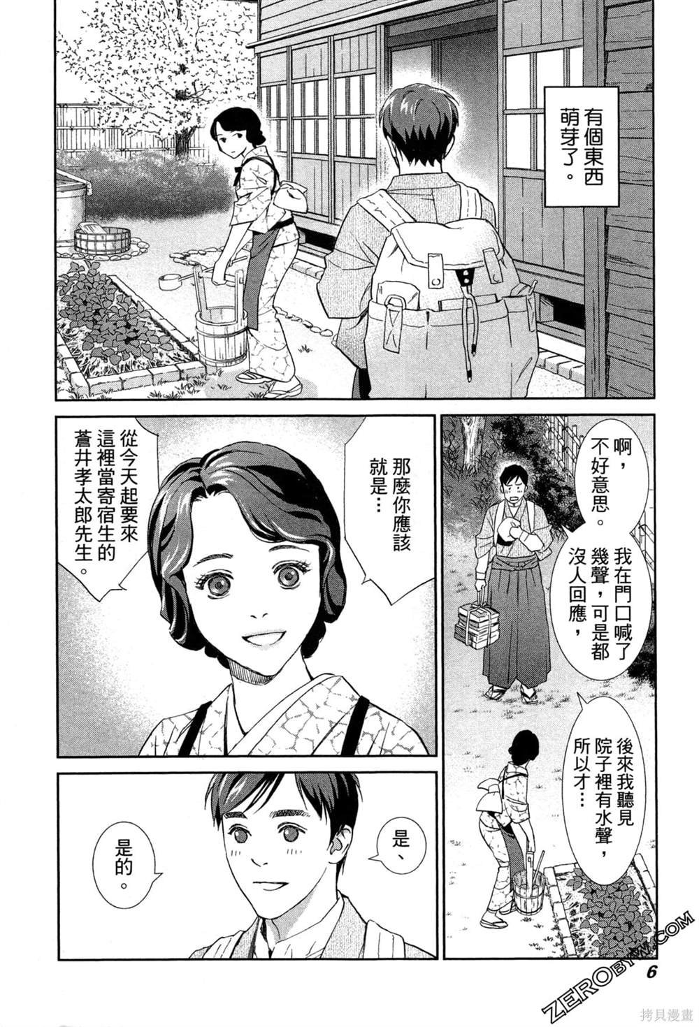 第1话