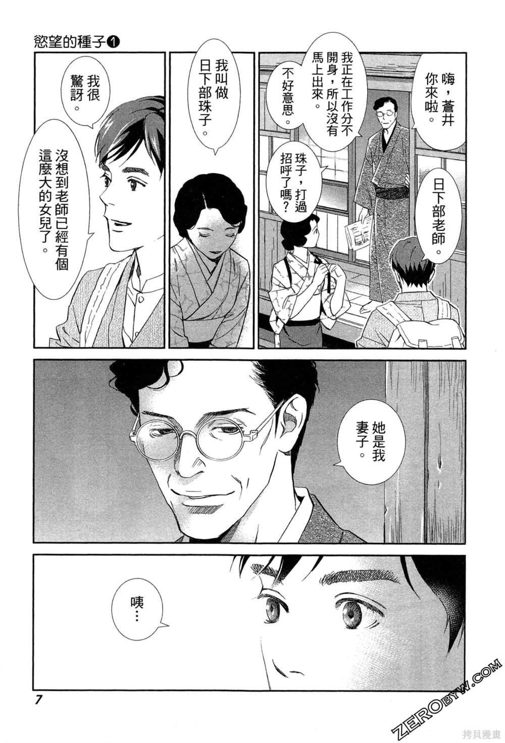 第1话