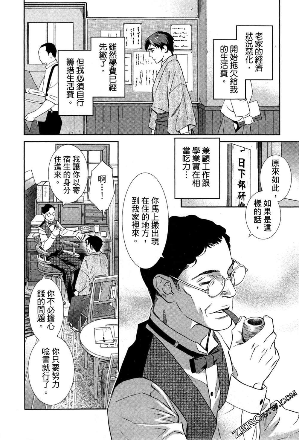第1话