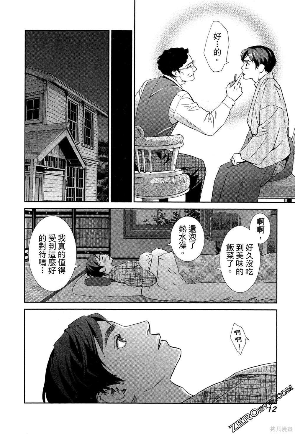第1话