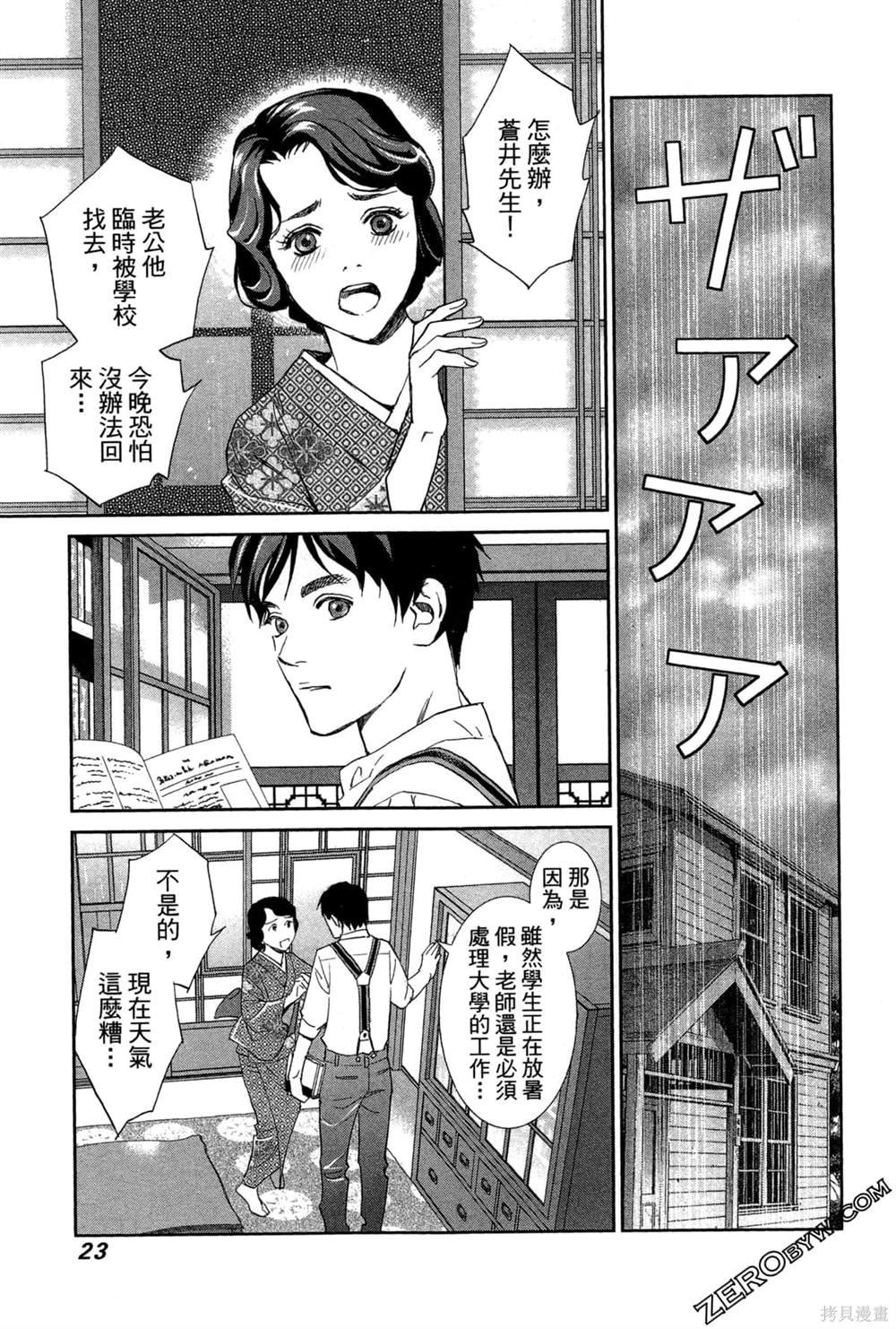 第1话