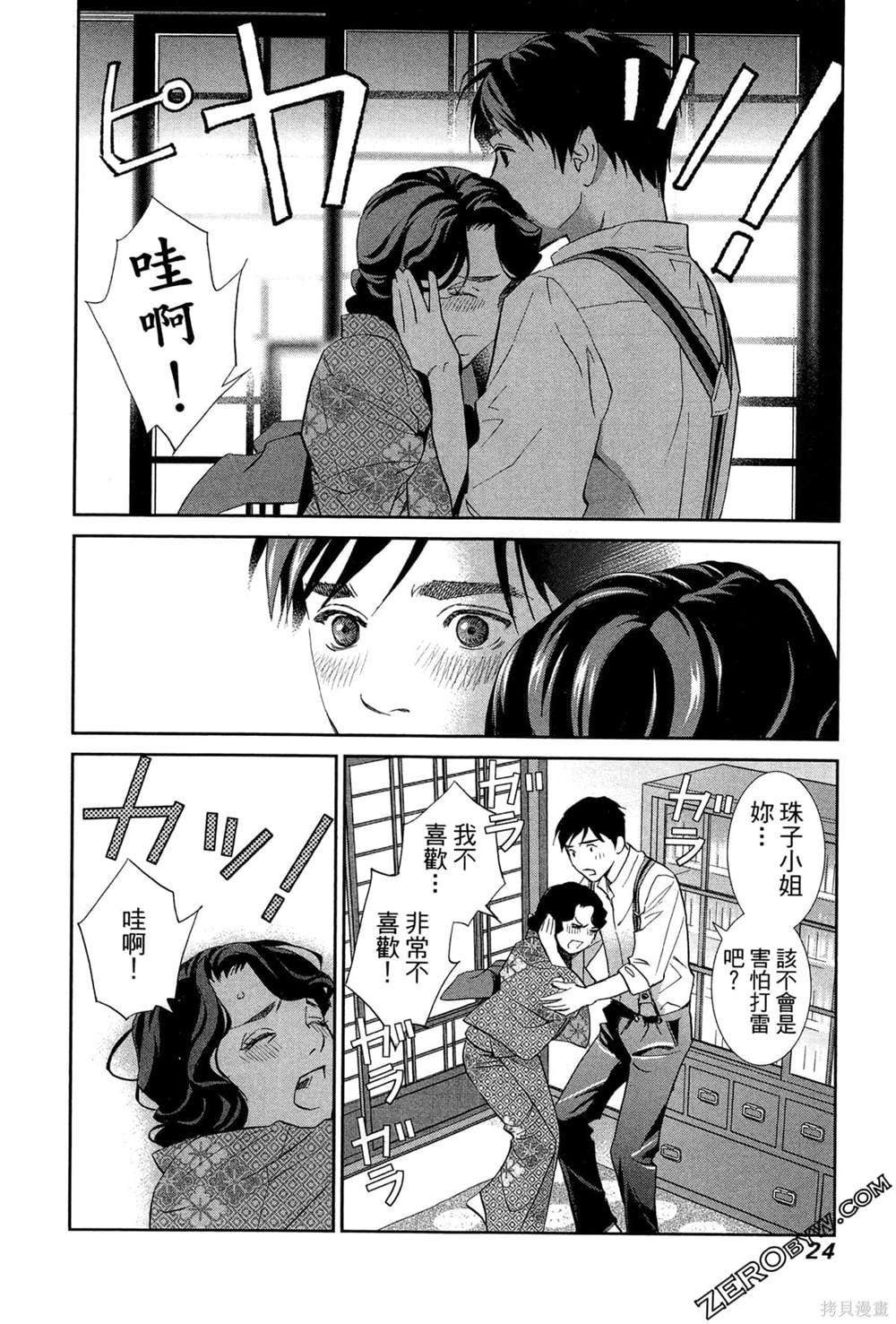 第1话