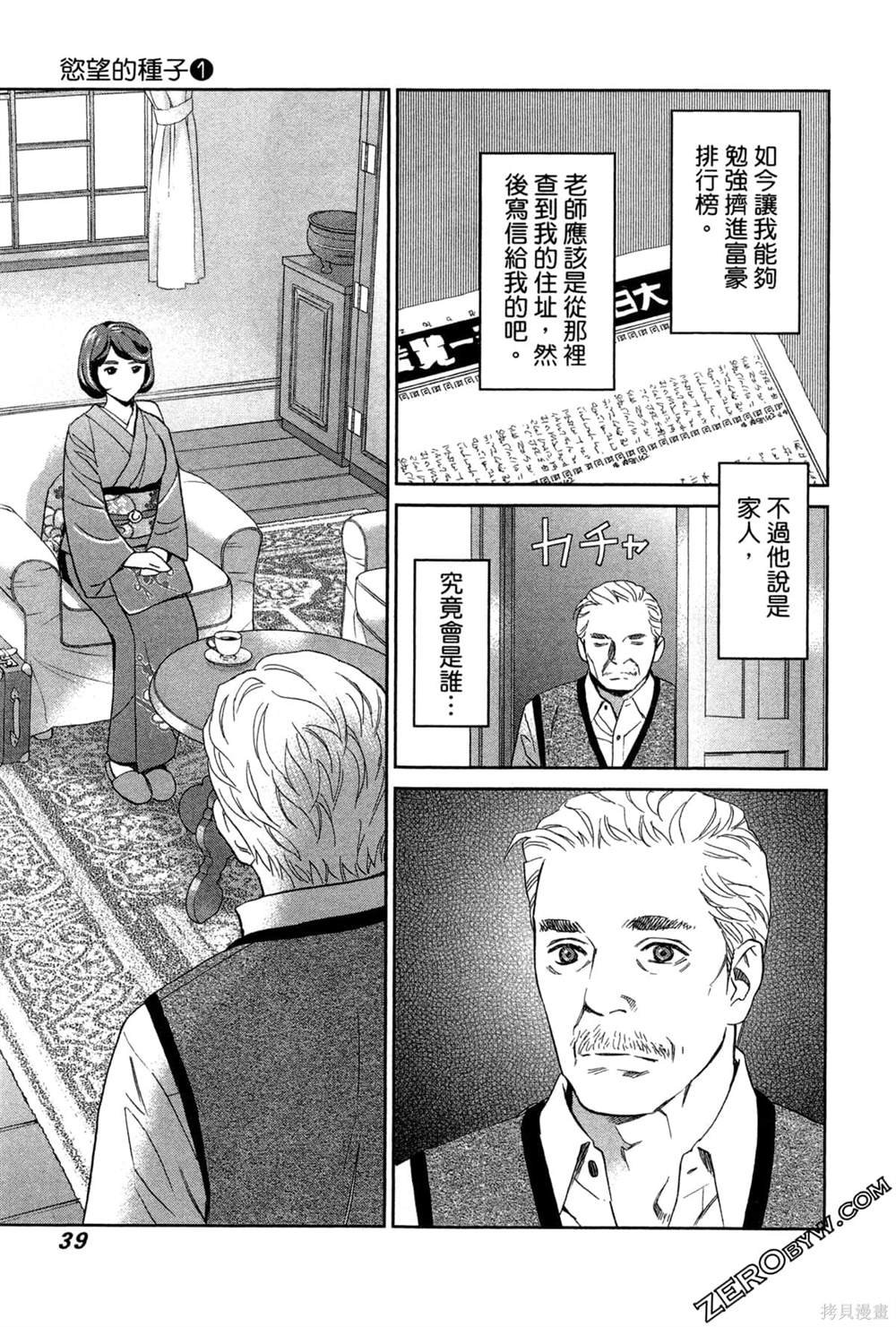 第1话
