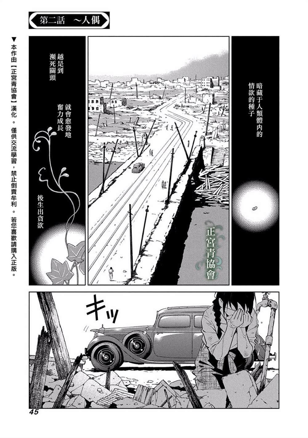 第2话