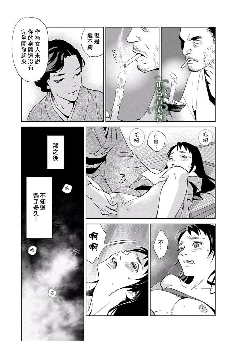 第2话