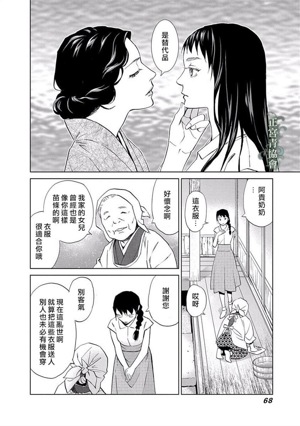 第2话