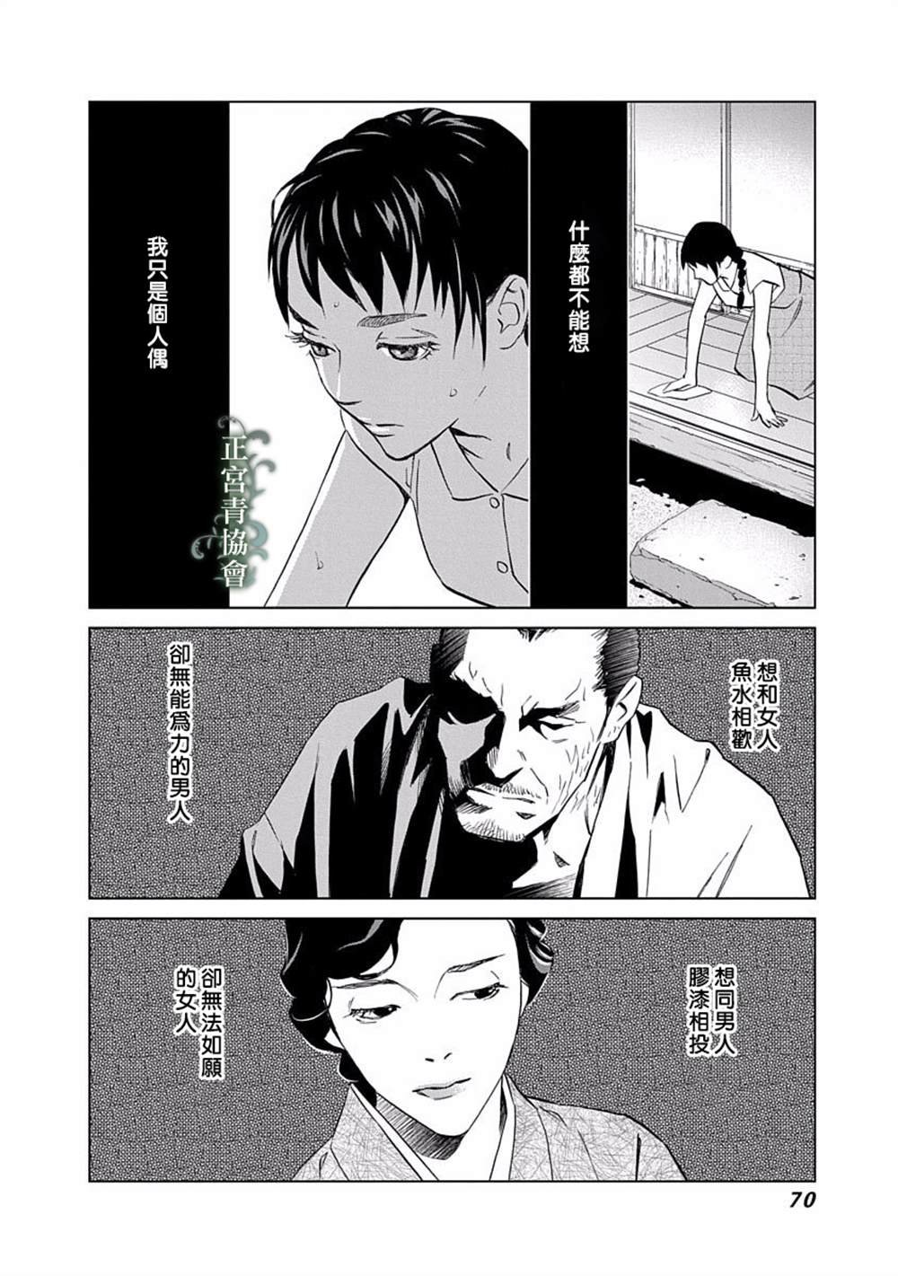 第2话