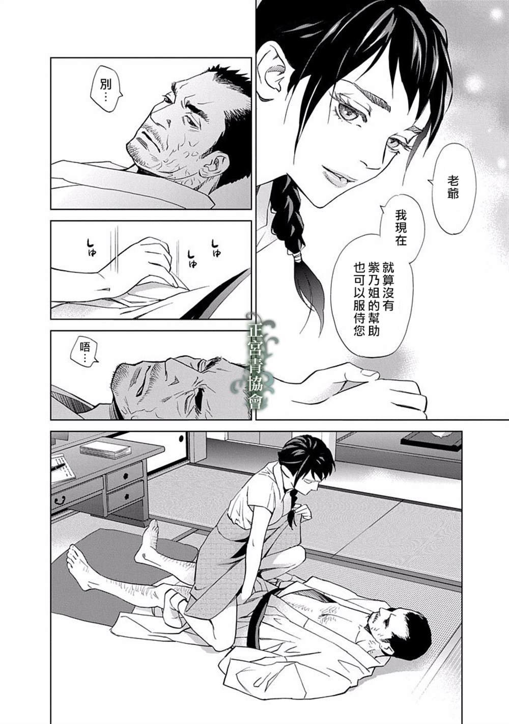 第2话
