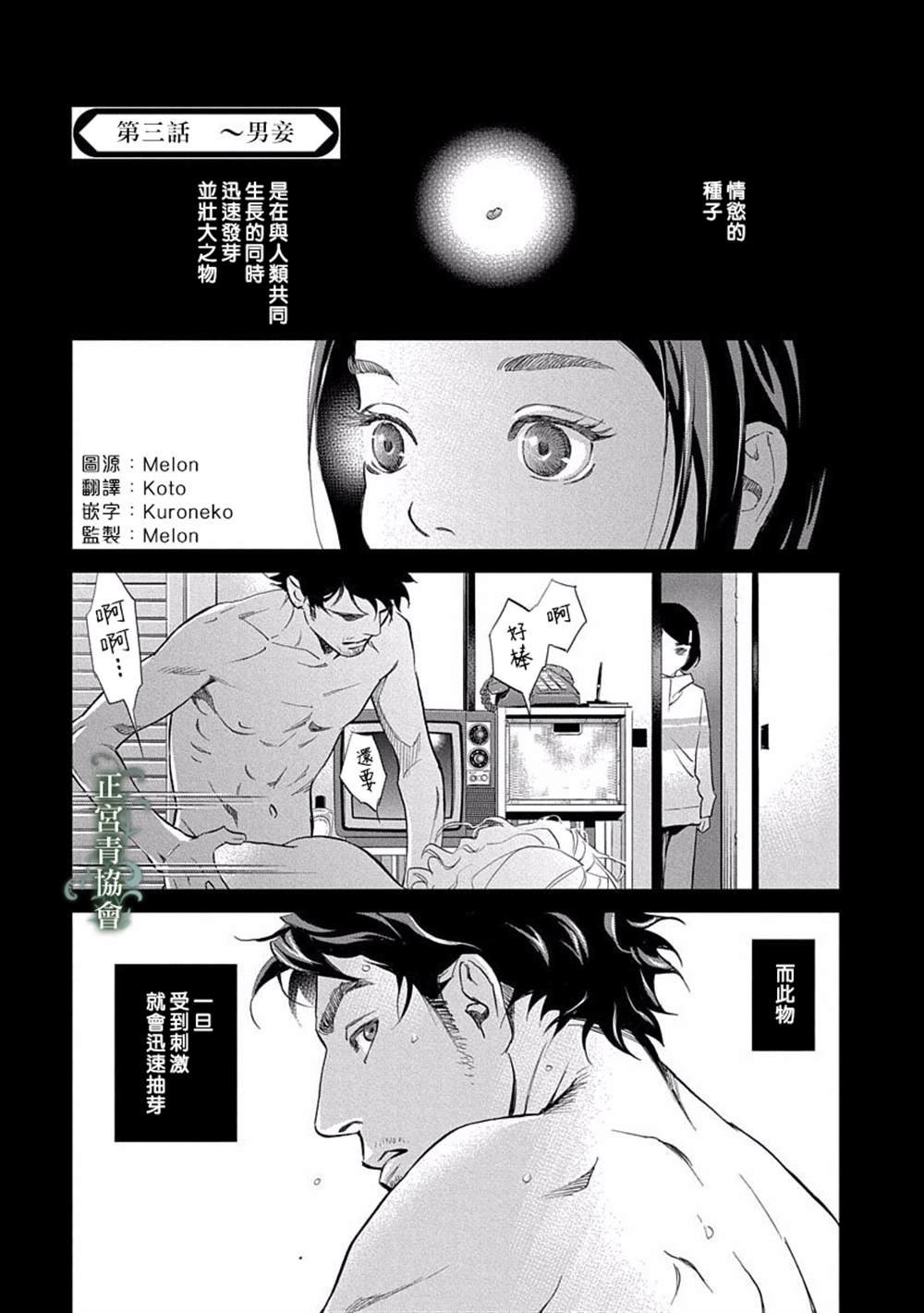 第3话