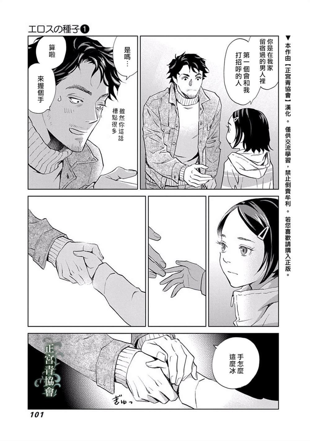 第3话
