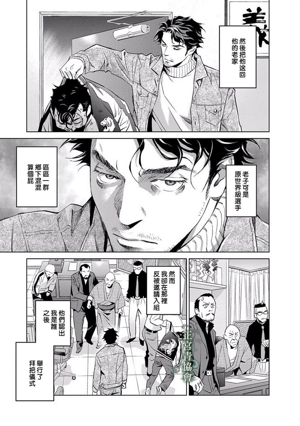 第3话