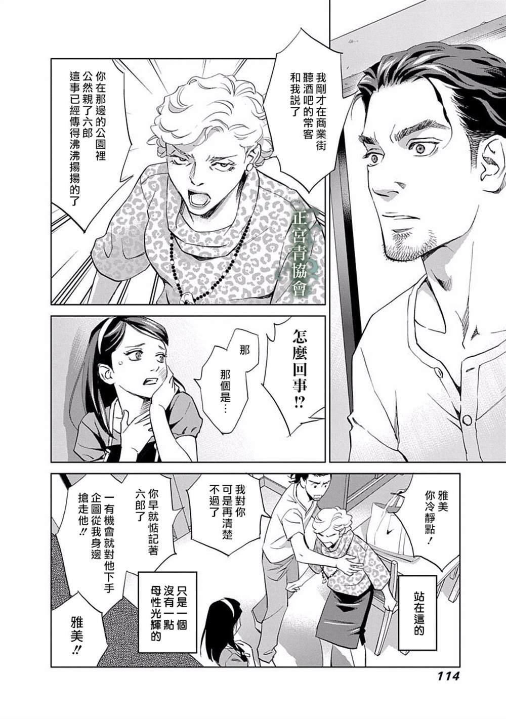 第3话