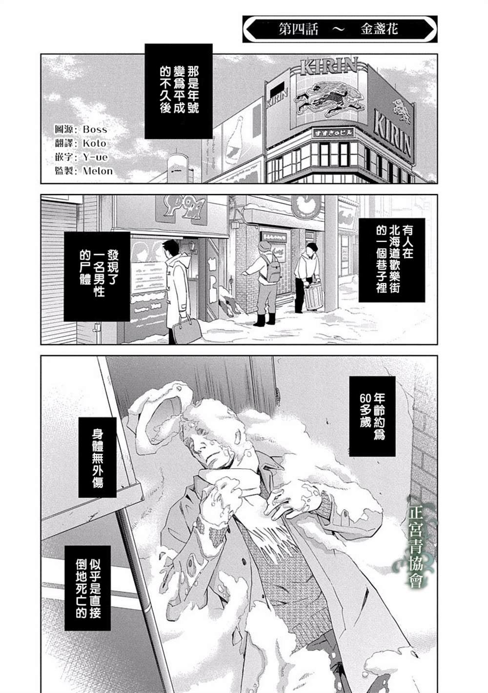 第4话