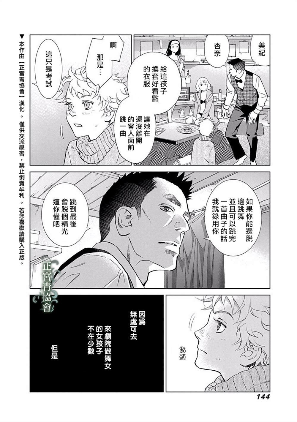 第4话