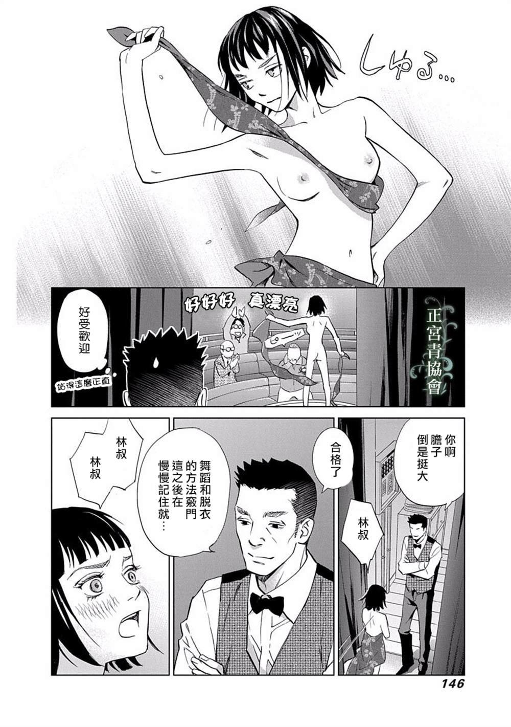 第4话
