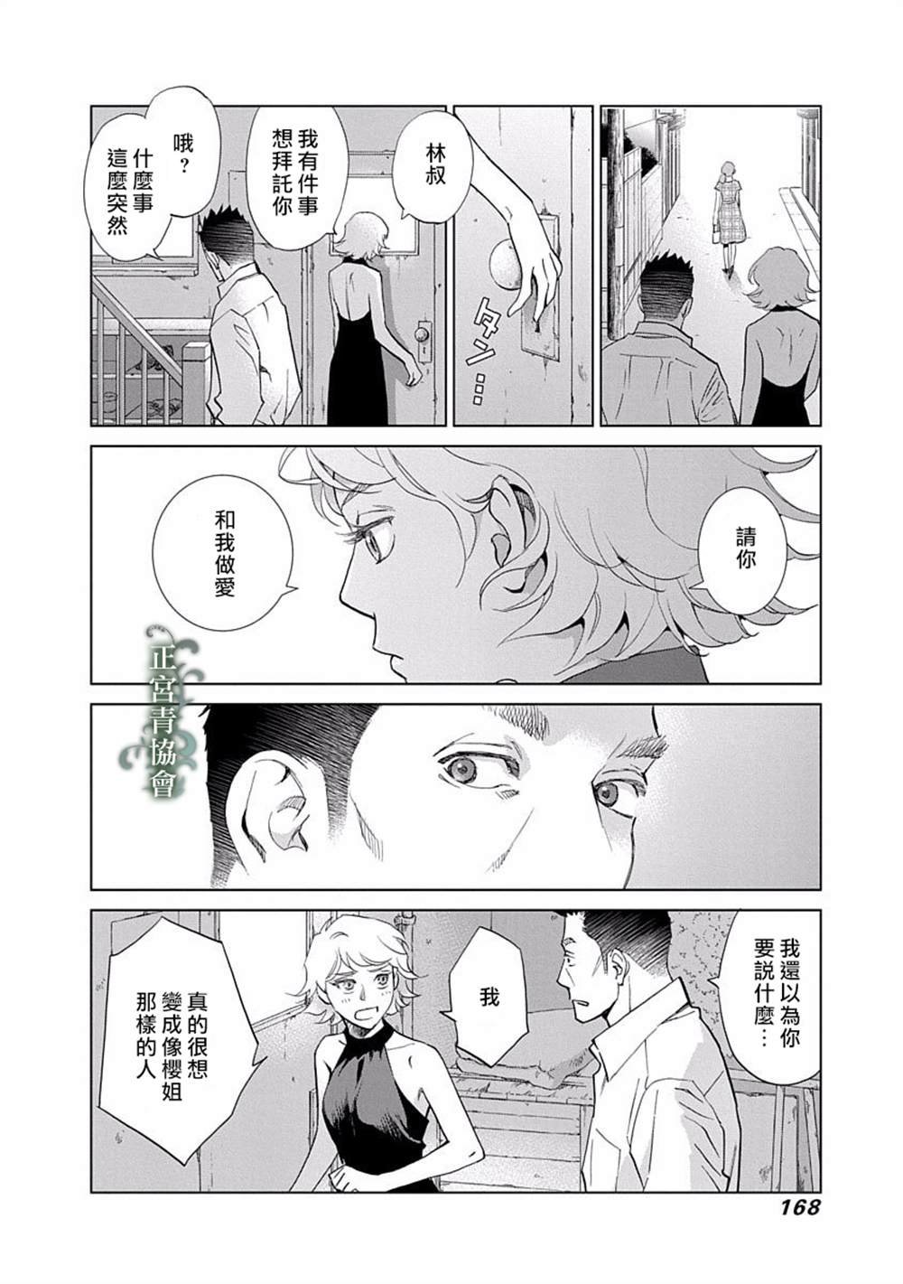 第4话
