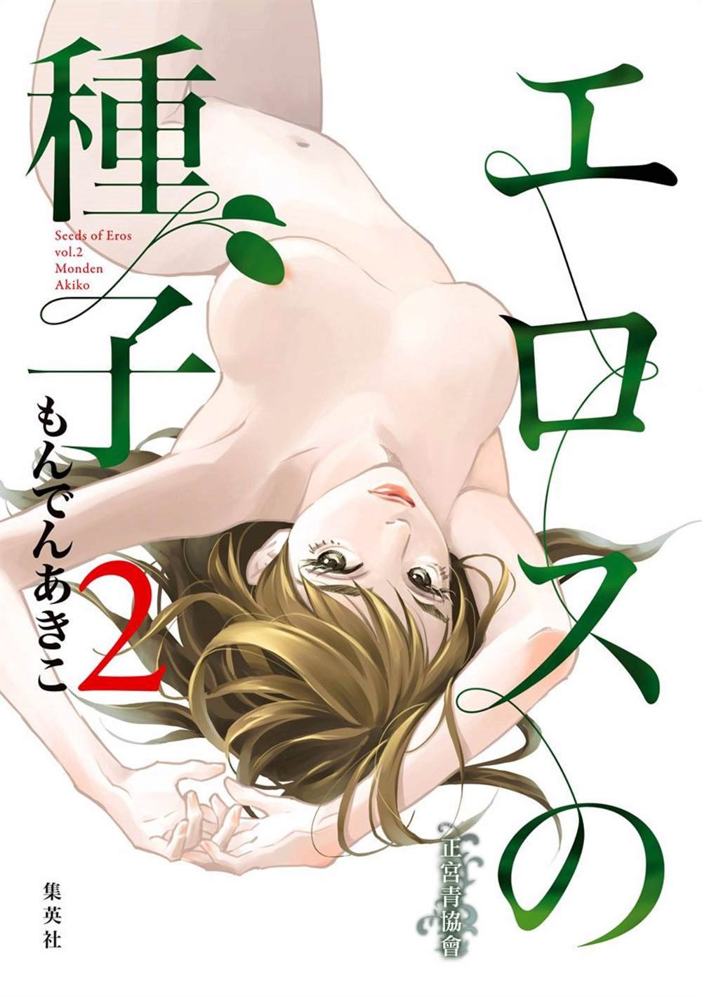 第5话