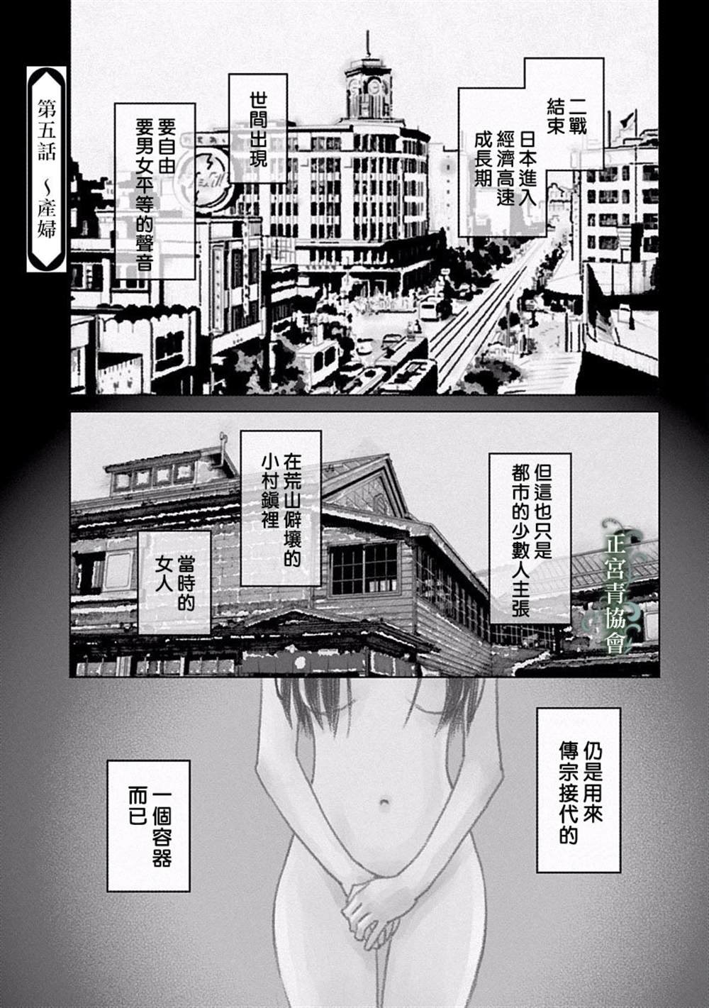 第5话