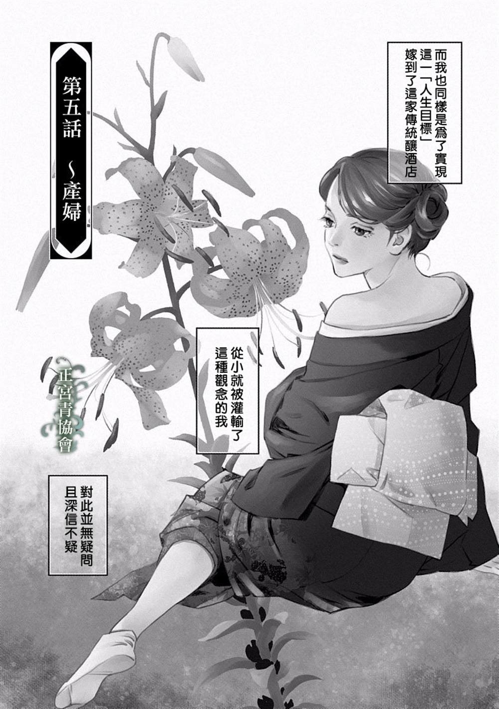 第5话