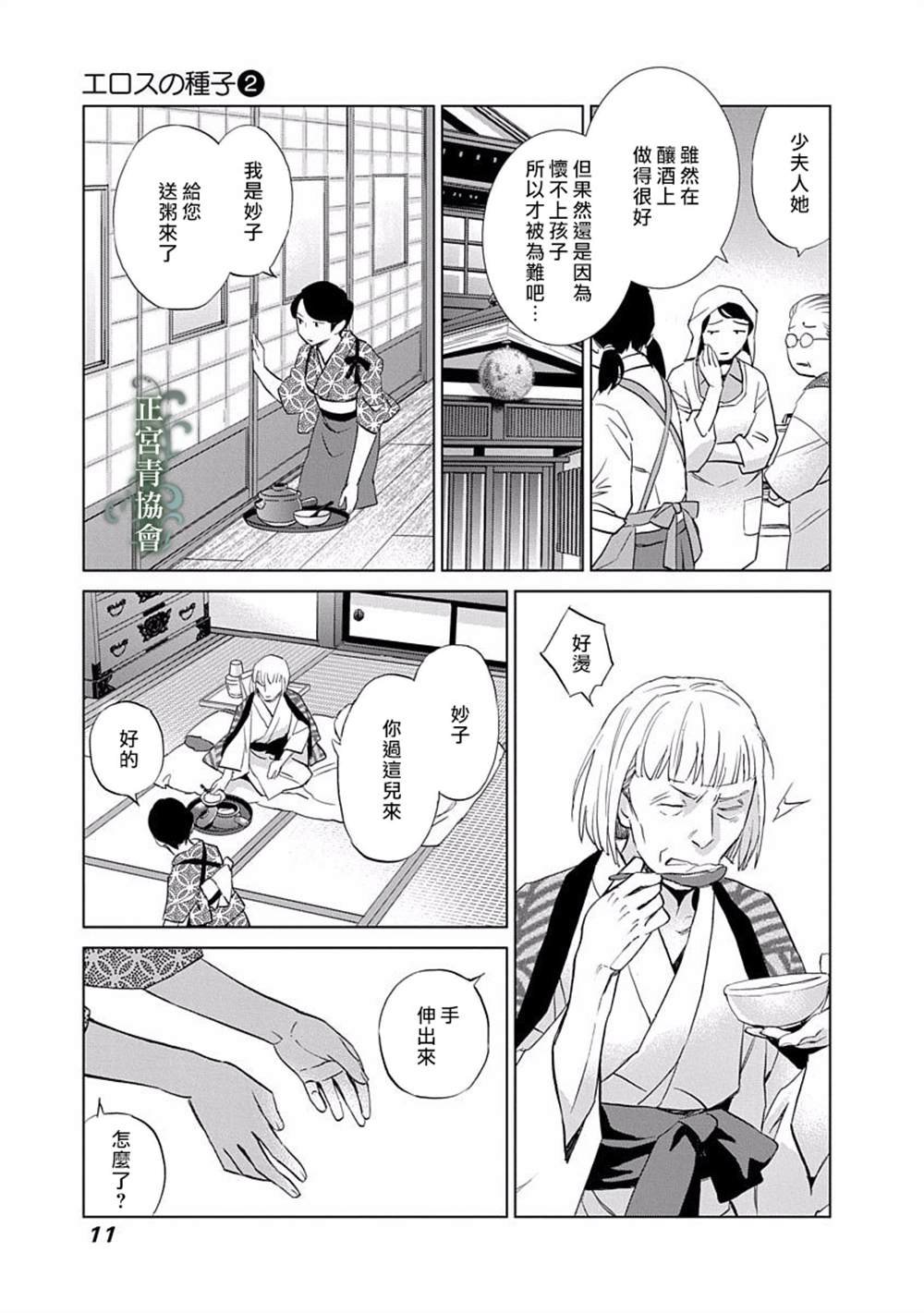 第5话