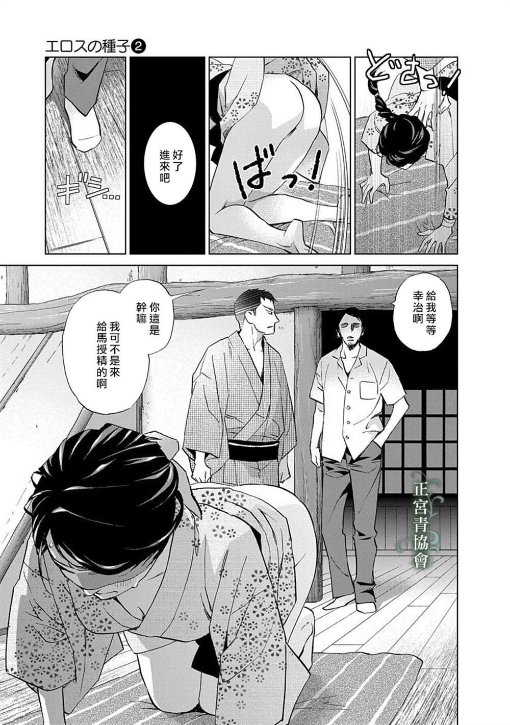 第5话