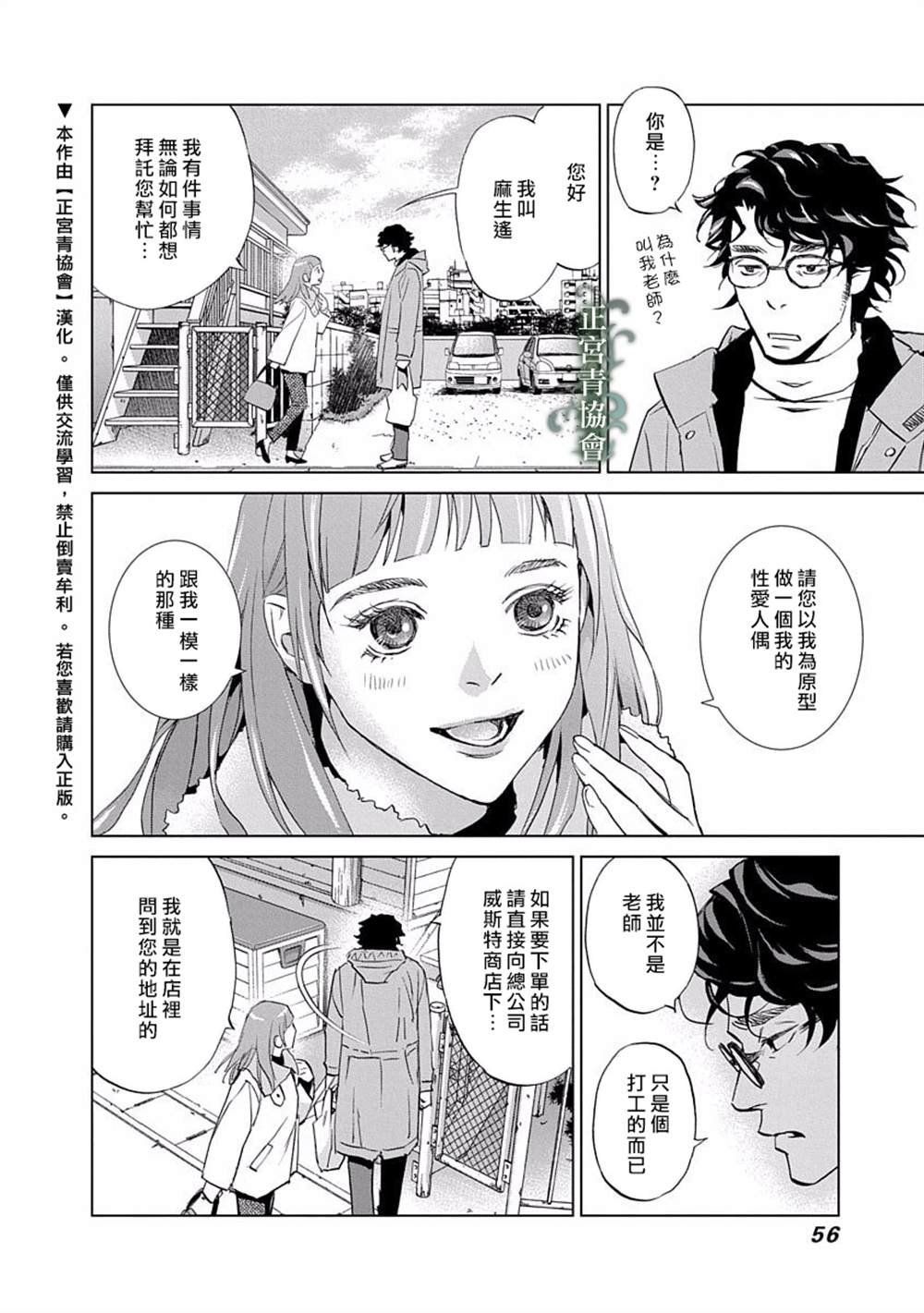 第6话