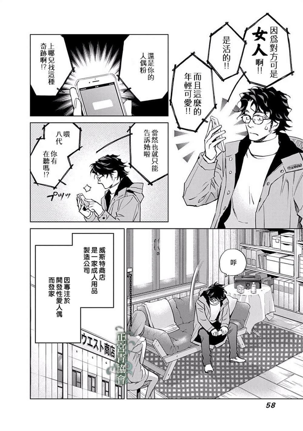 第6话