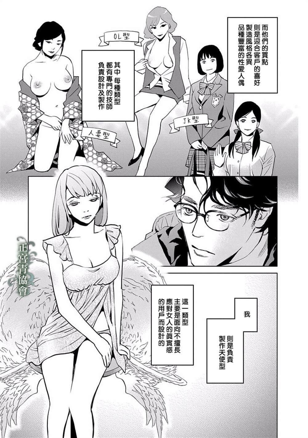 第6话