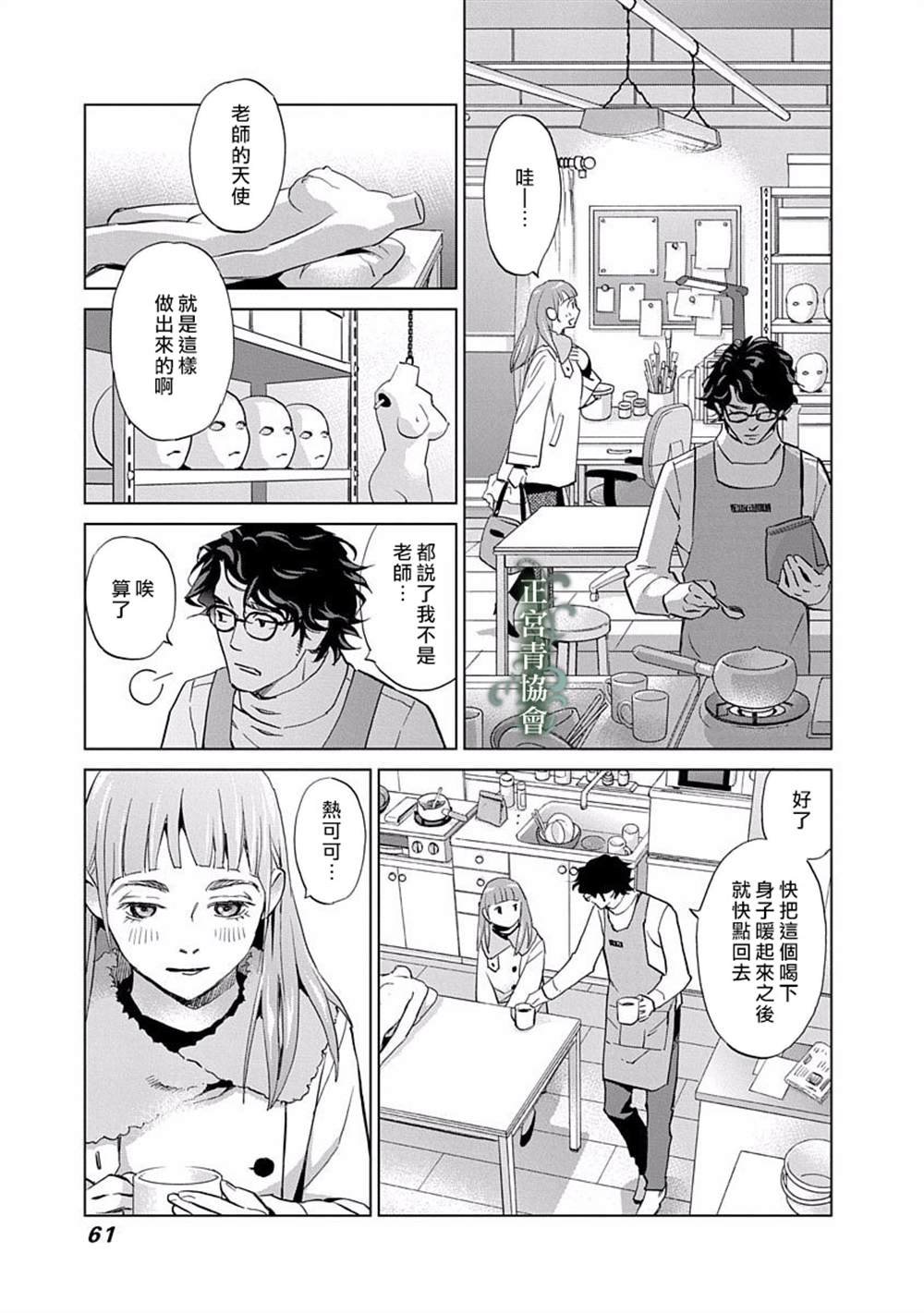 第6话