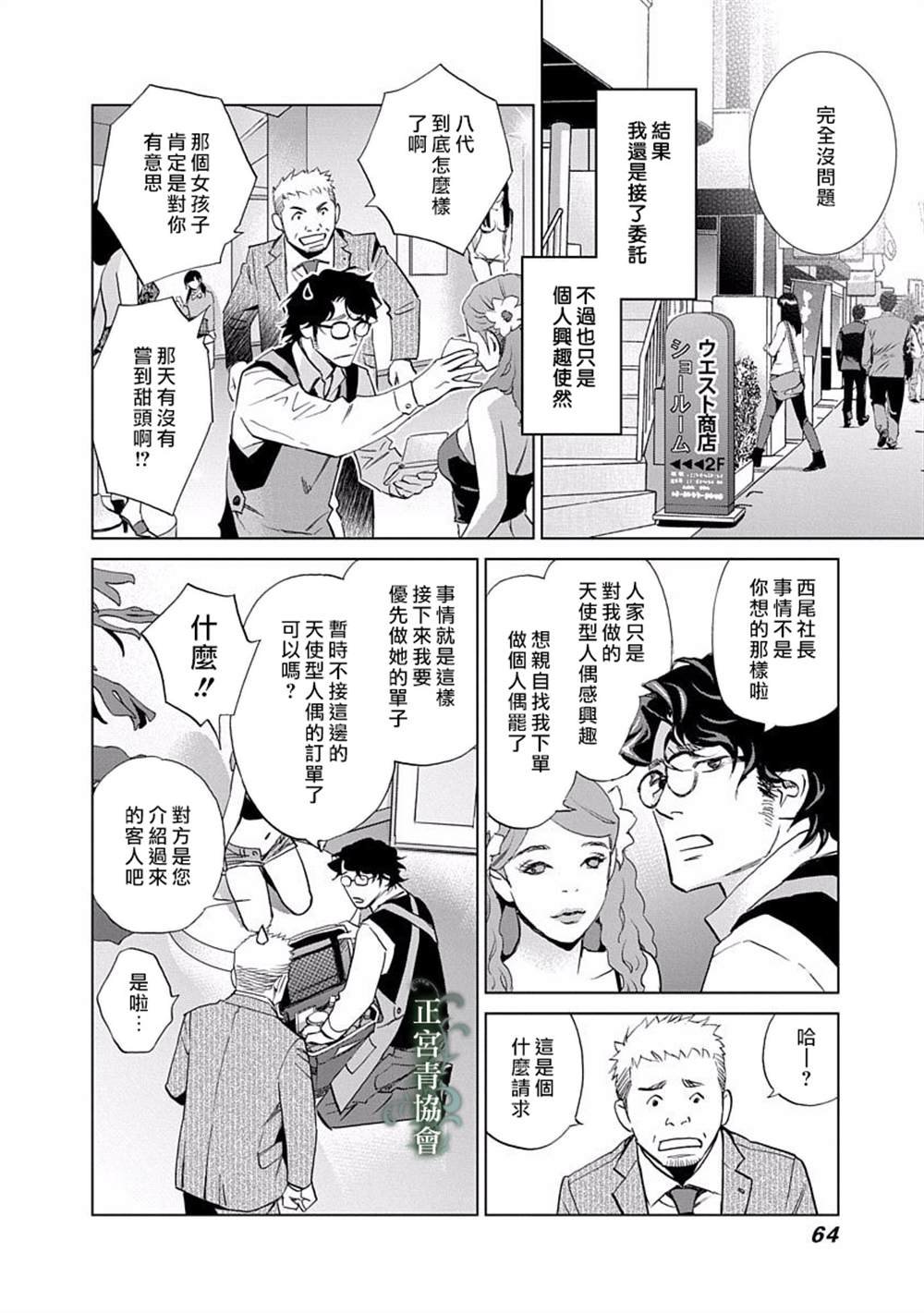 第6话