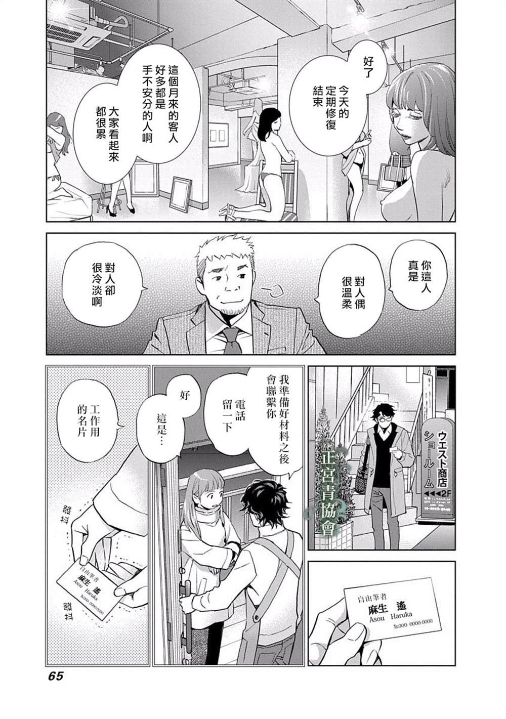 第6话