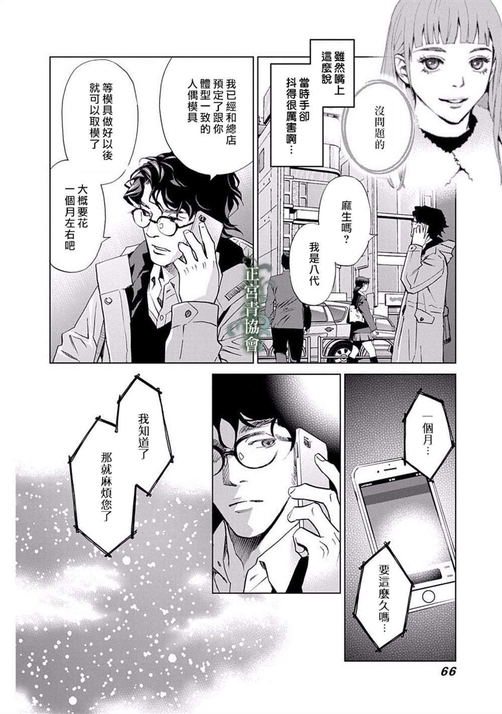 第6话