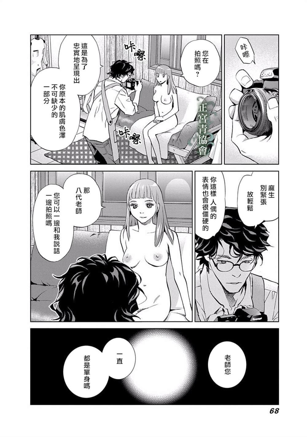 第6话
