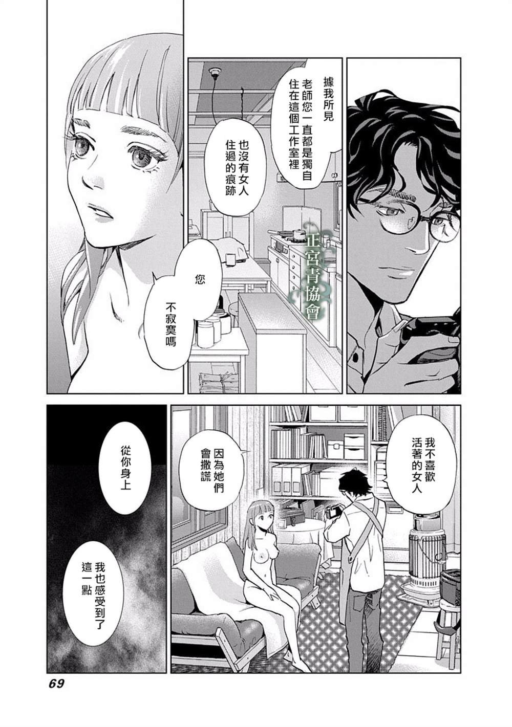 第6话