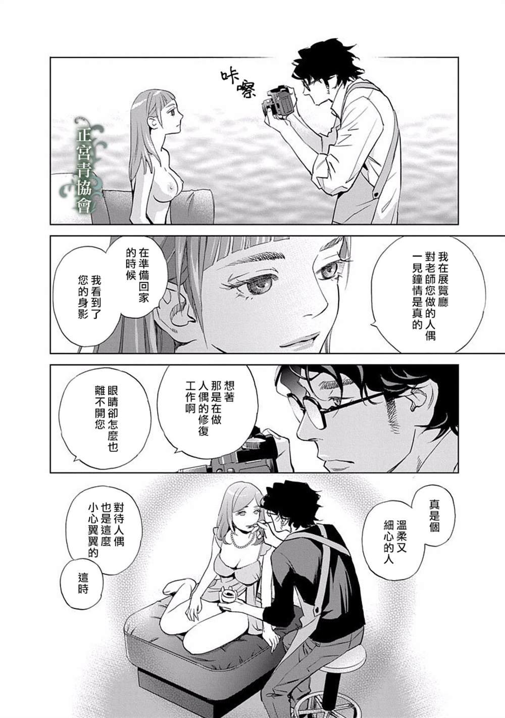第6话