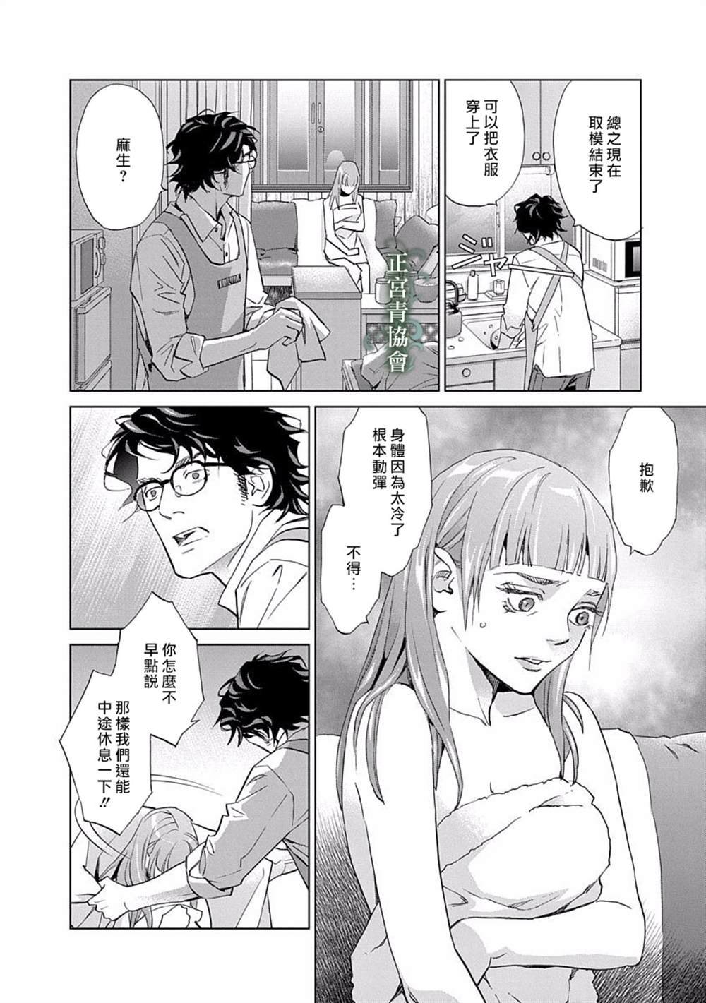 第6话