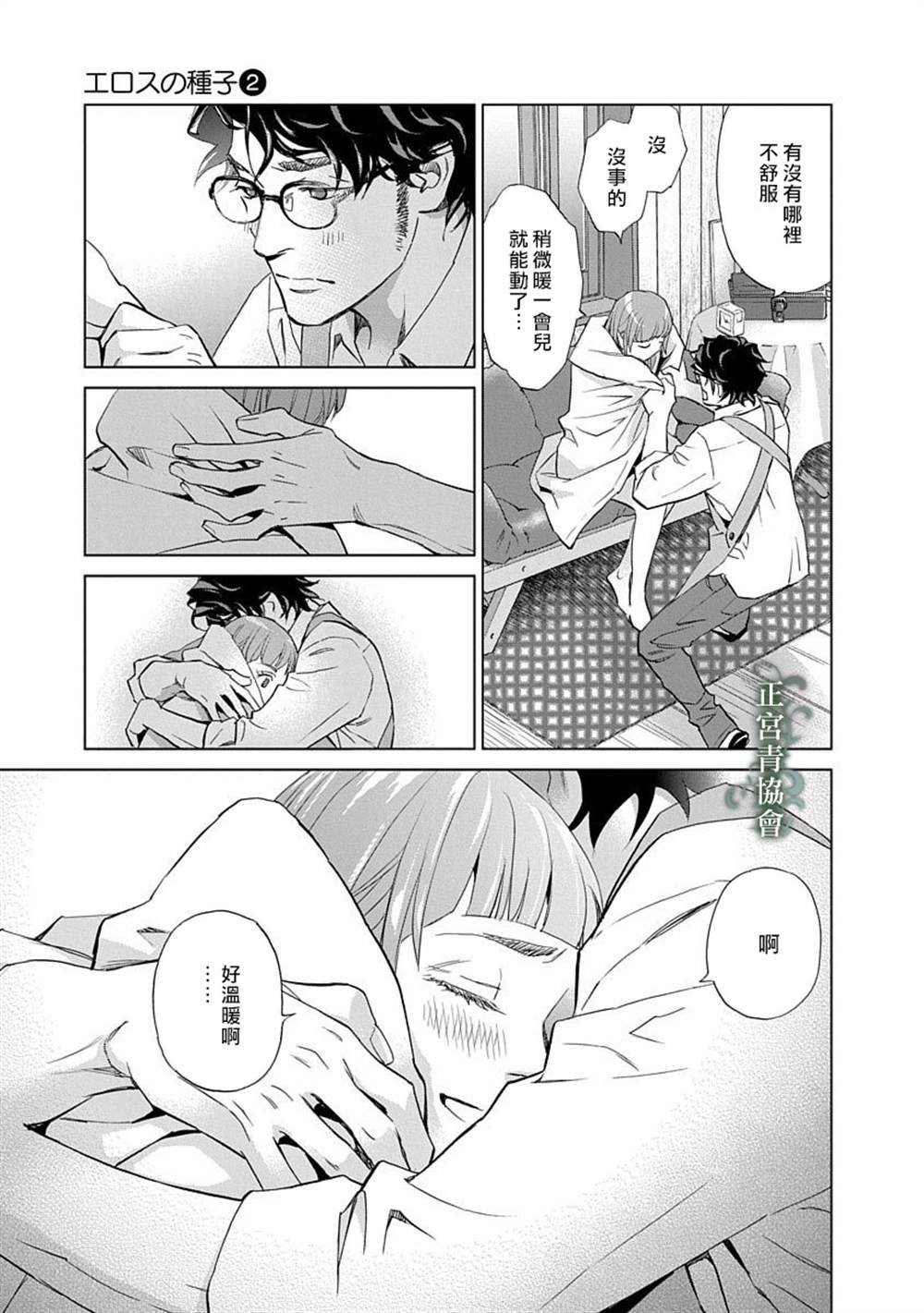 第6话