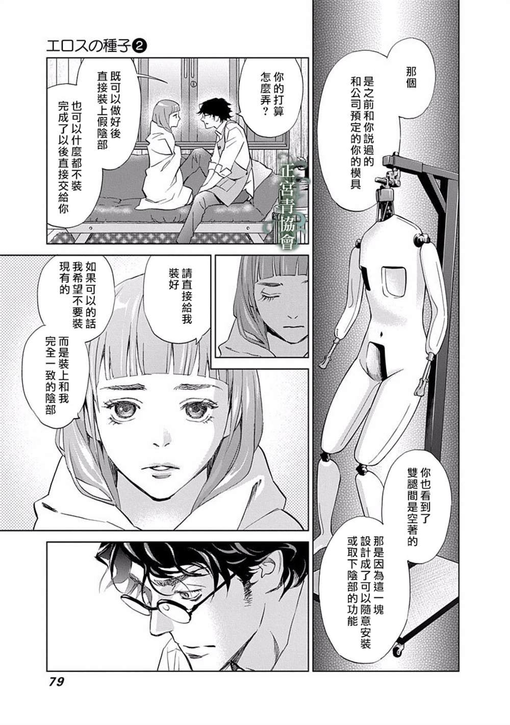 第6话