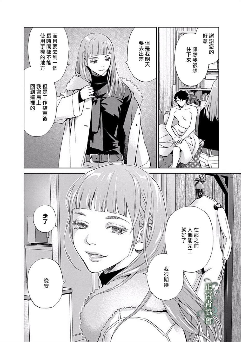 第6话
